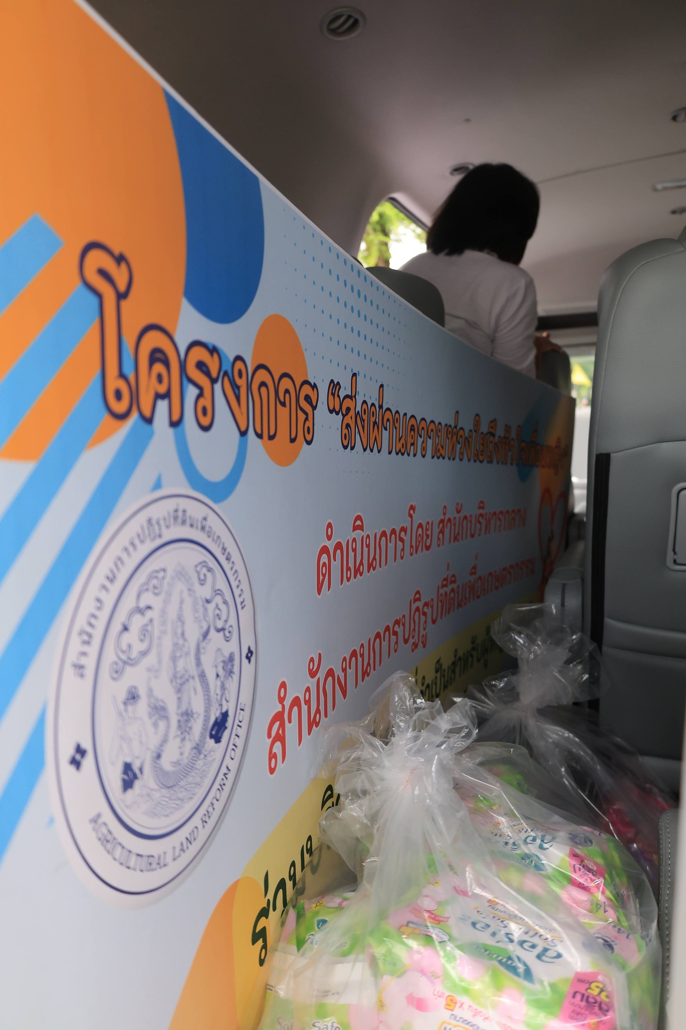 title - สำนักบริหารกลาง ร่วมบริจาคสิ่งของที่จำเป็นสำหรับผู้หญิงและเด็กให้แก่ทัณฑสถานหญิงกลาง